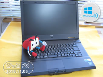 NEC VersaPro VA-Nの写真