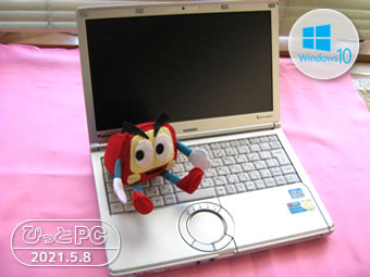 Panasonic CF-SX2の写真